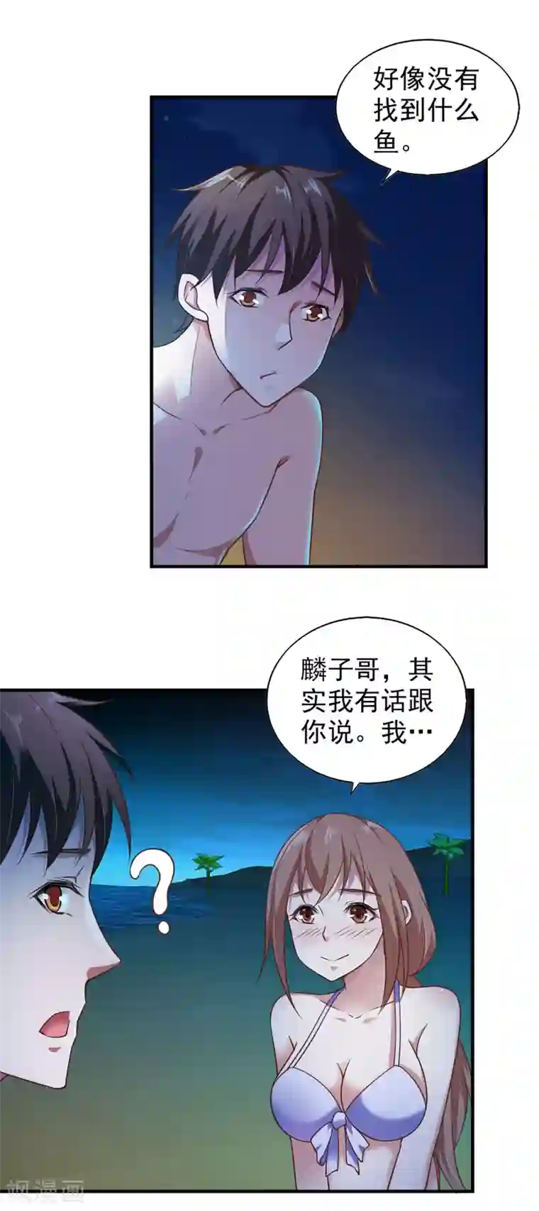 我的V信是外挂第57话