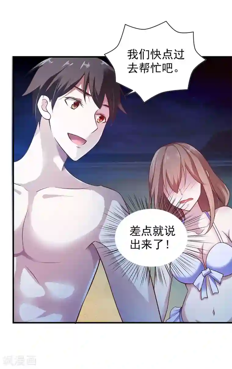 我的V信是外挂第57话