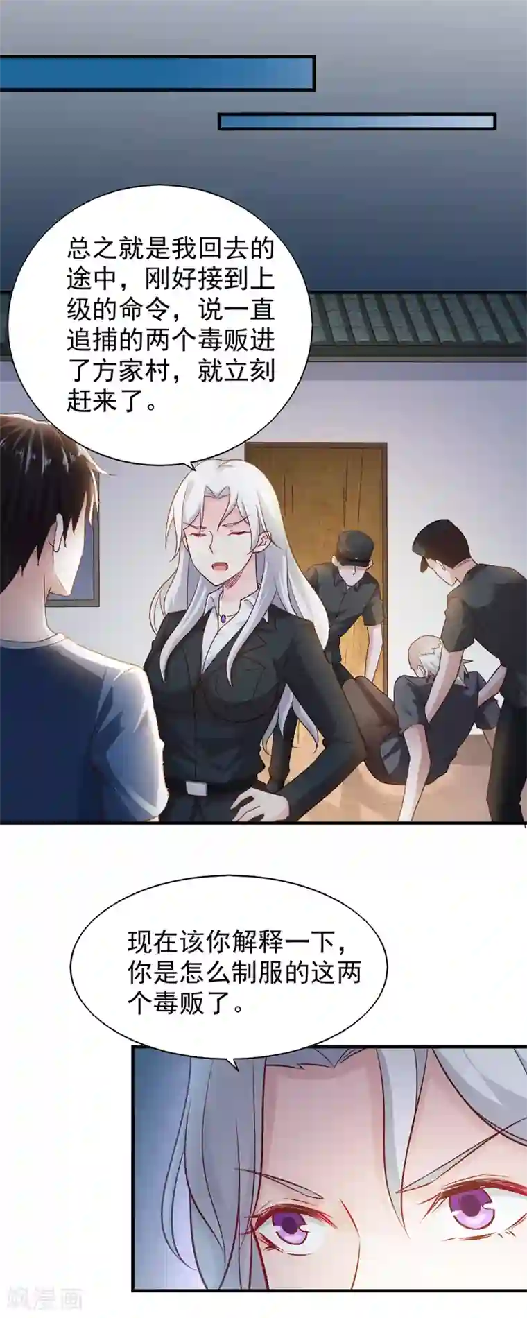 我的V信是外挂第58话