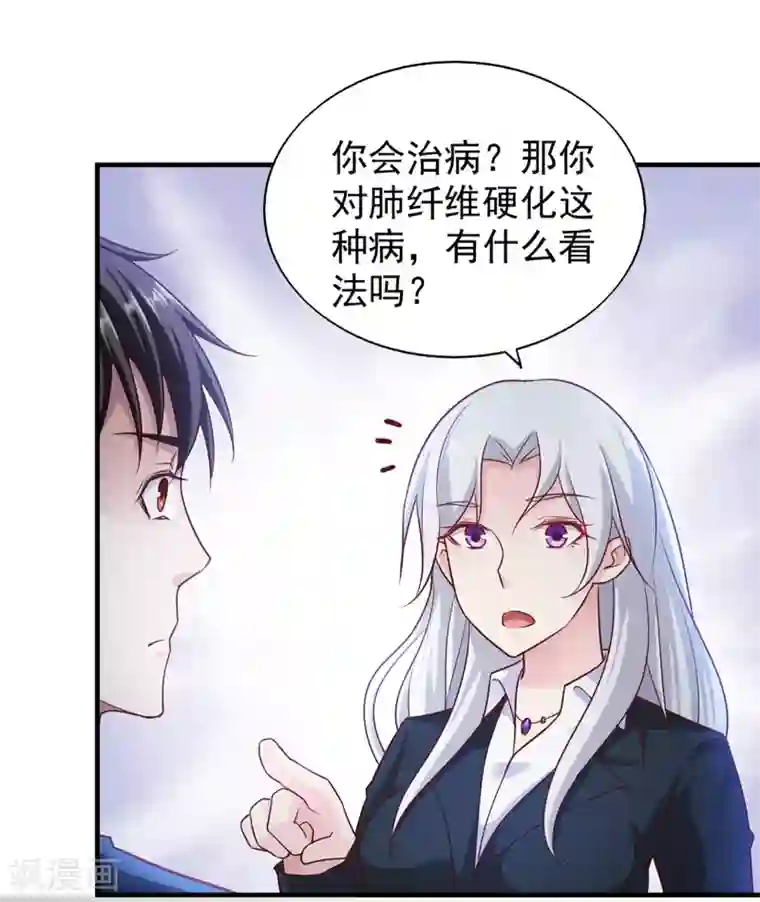 我的V信是外挂第58话