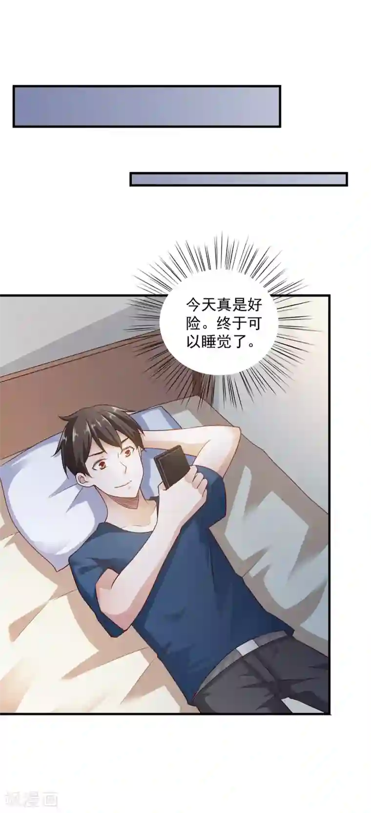 我的V信是外挂第58话