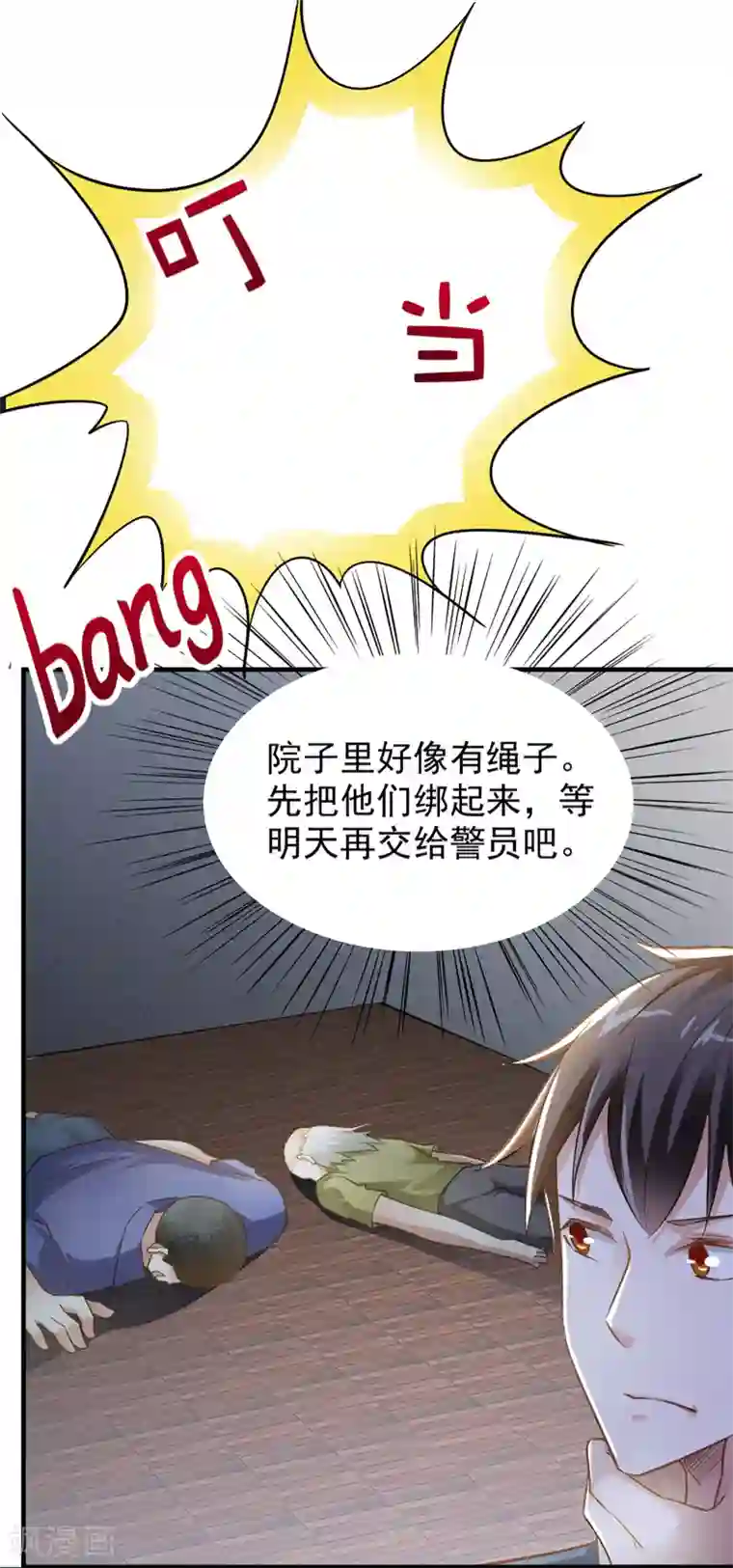 我的V信是外挂第58话