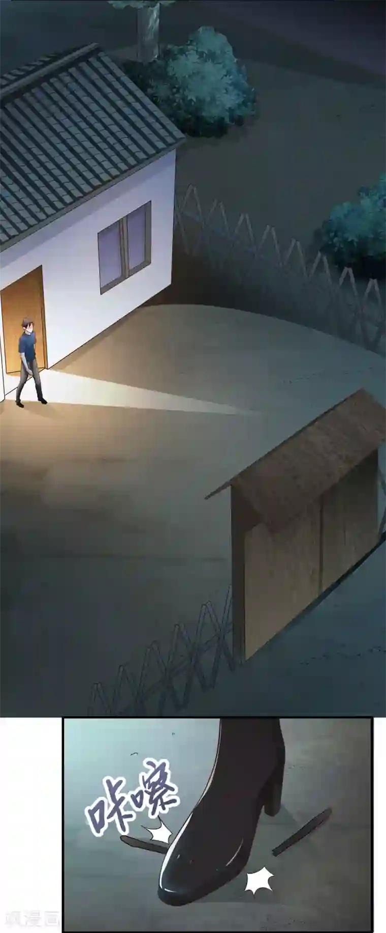 我的V信是外挂第58话