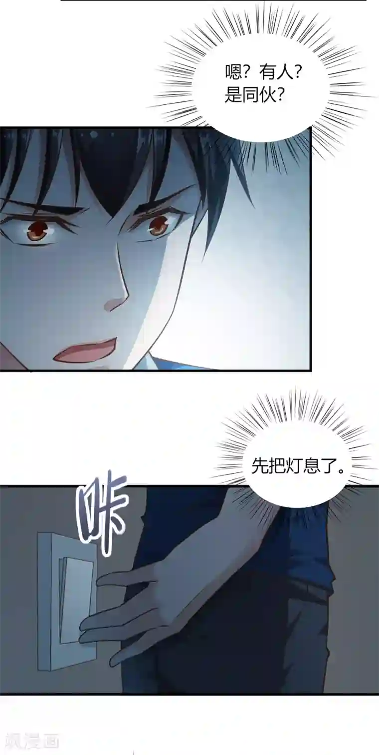 我的V信是外挂第58话