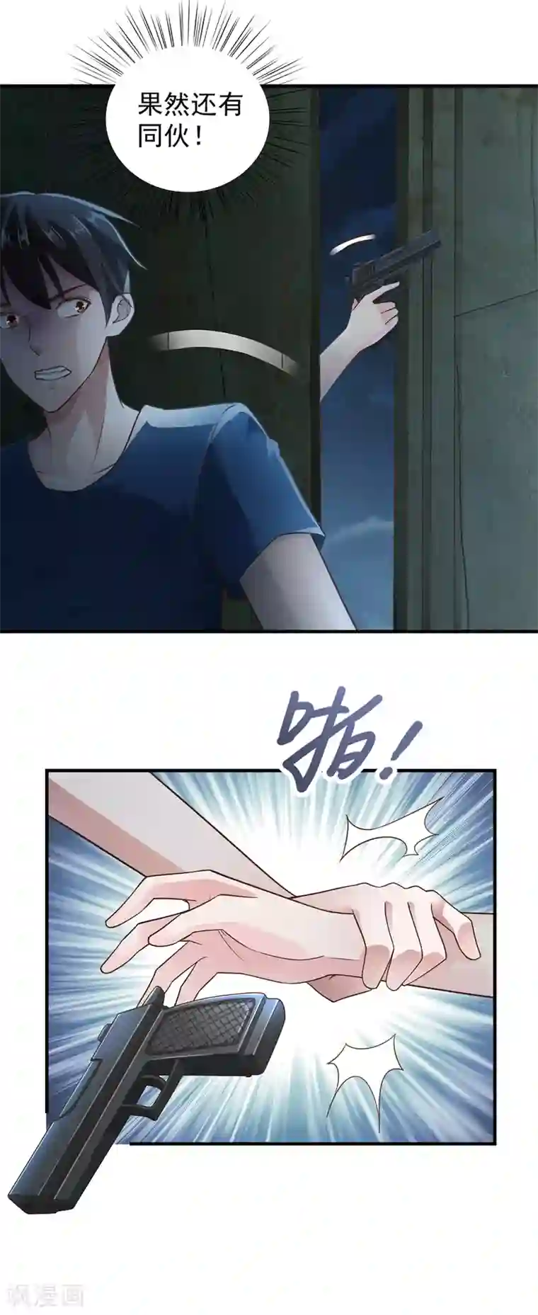 我的V信是外挂第58话