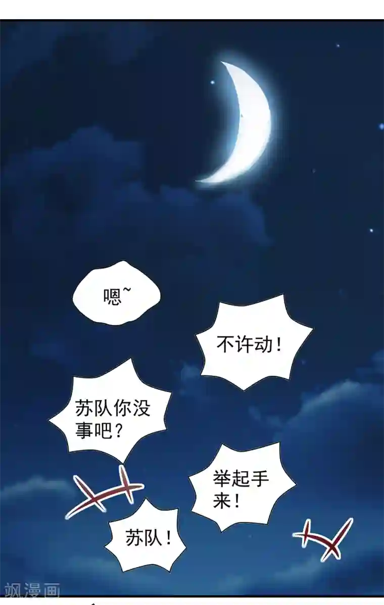 我的V信是外挂第58话