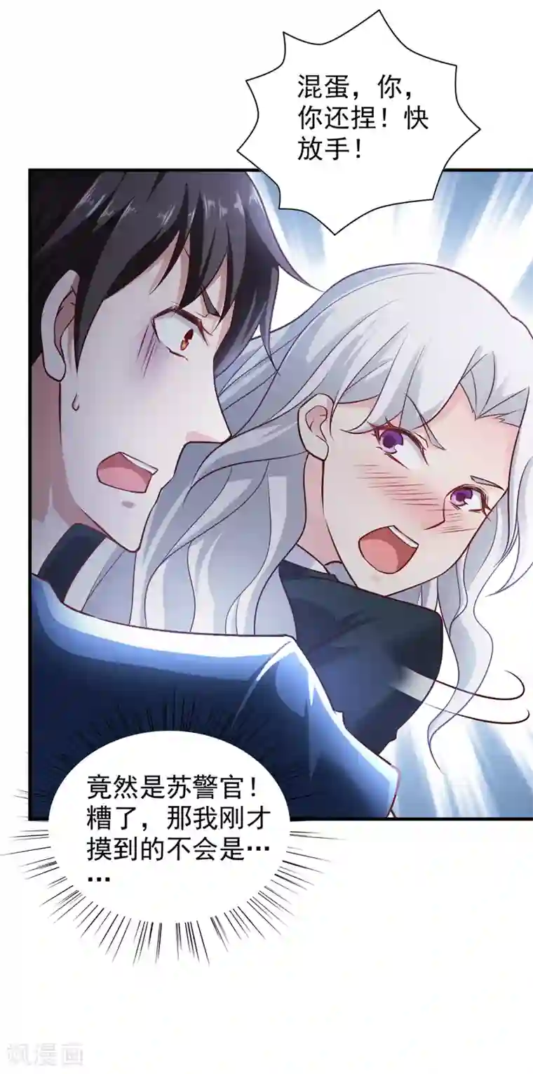 我的V信是外挂第58话