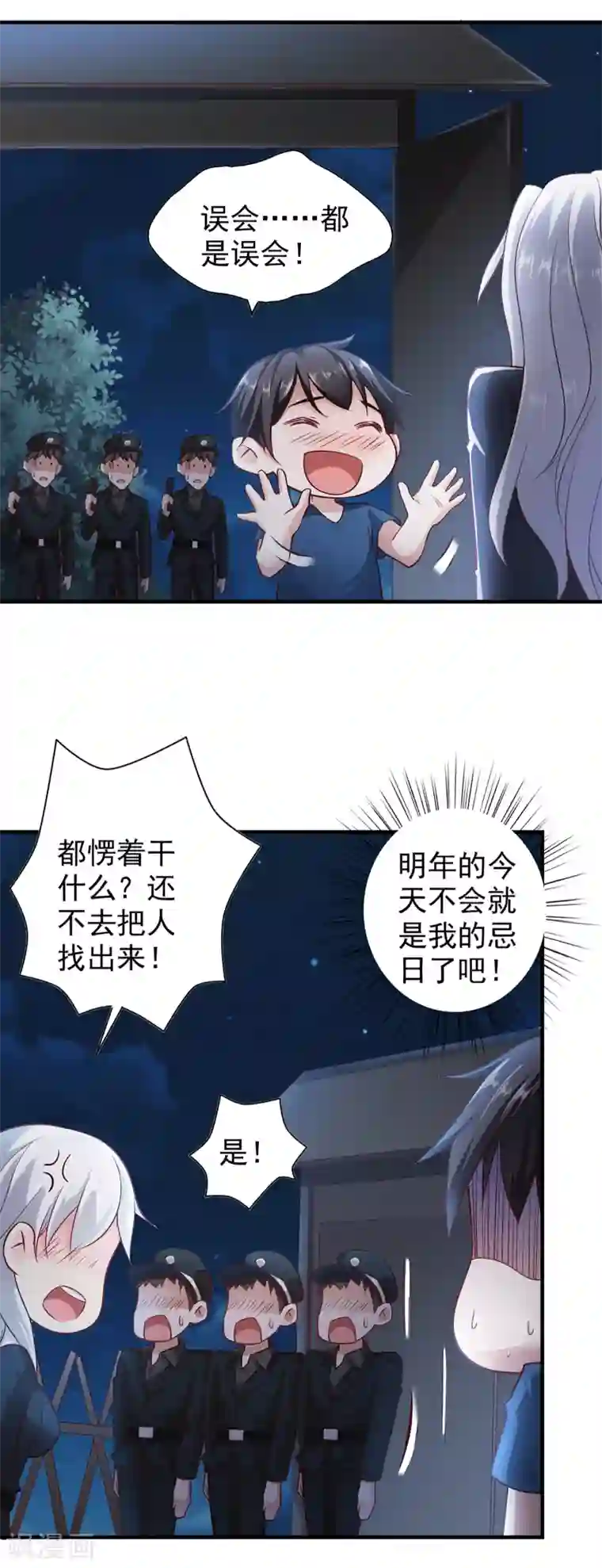 我的V信是外挂第58话