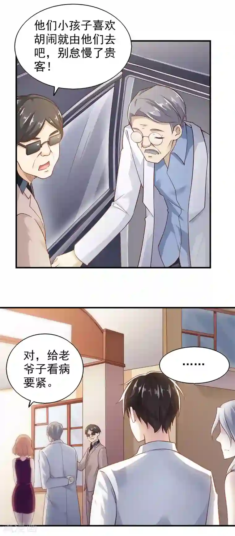 我的V信是外挂第59话