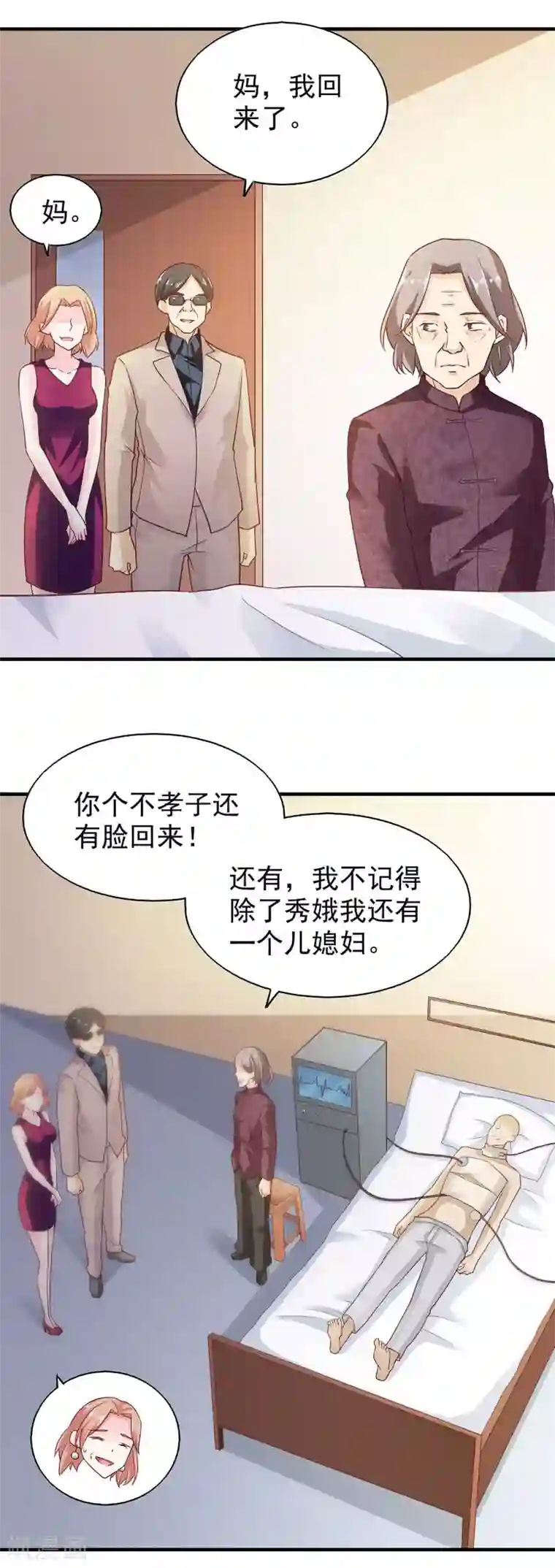 我的V信是外挂第59话