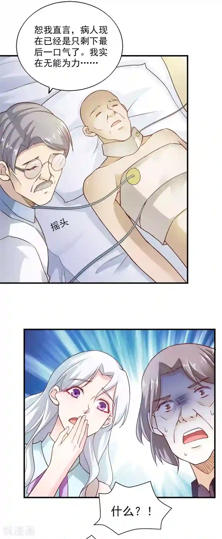 我的V信是外挂第59话