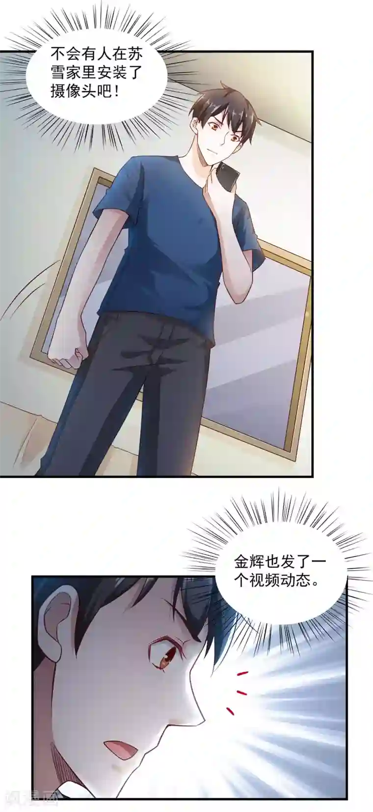 我的V信是外挂第59话