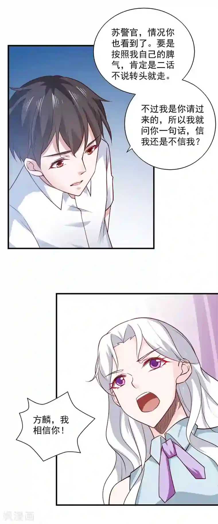 我的V信是外挂第59话