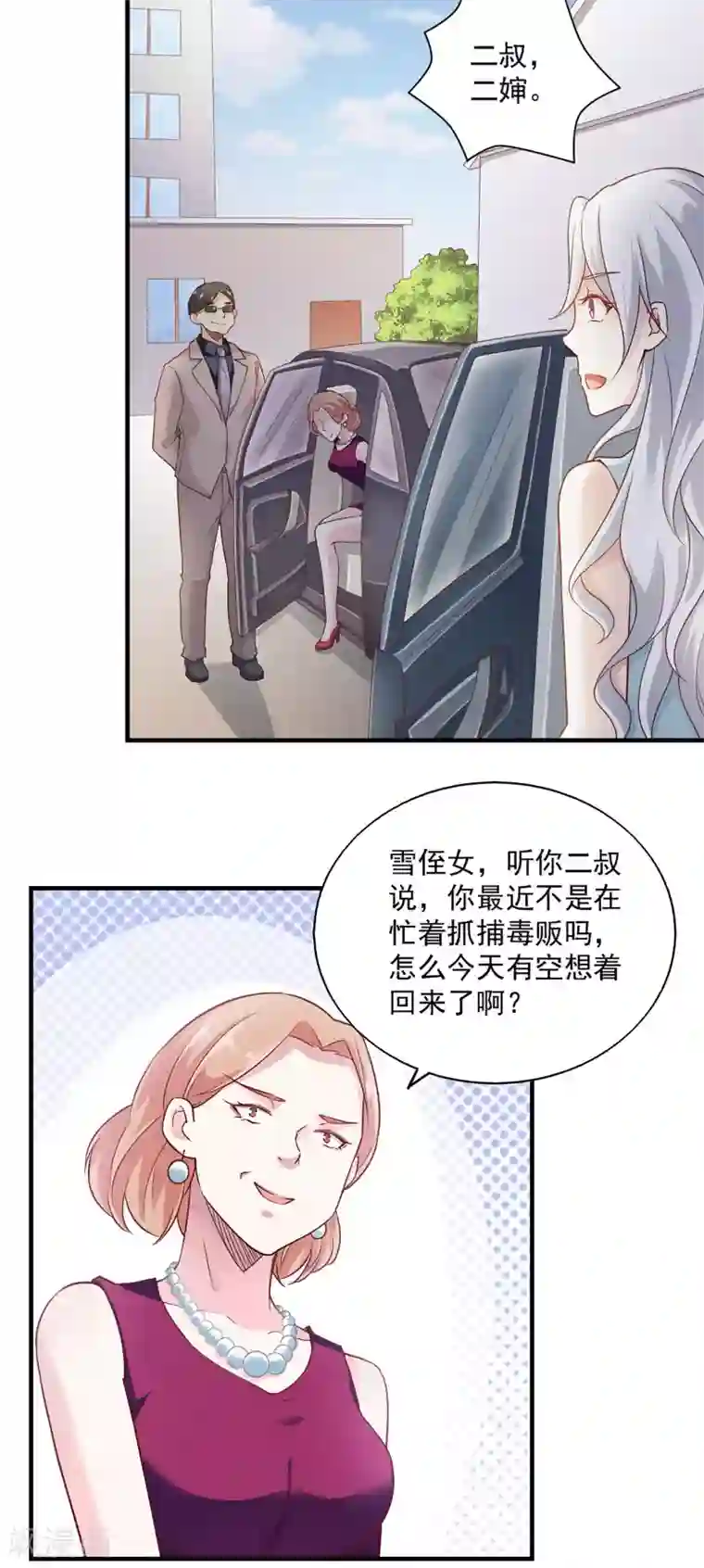 我的V信是外挂第59话