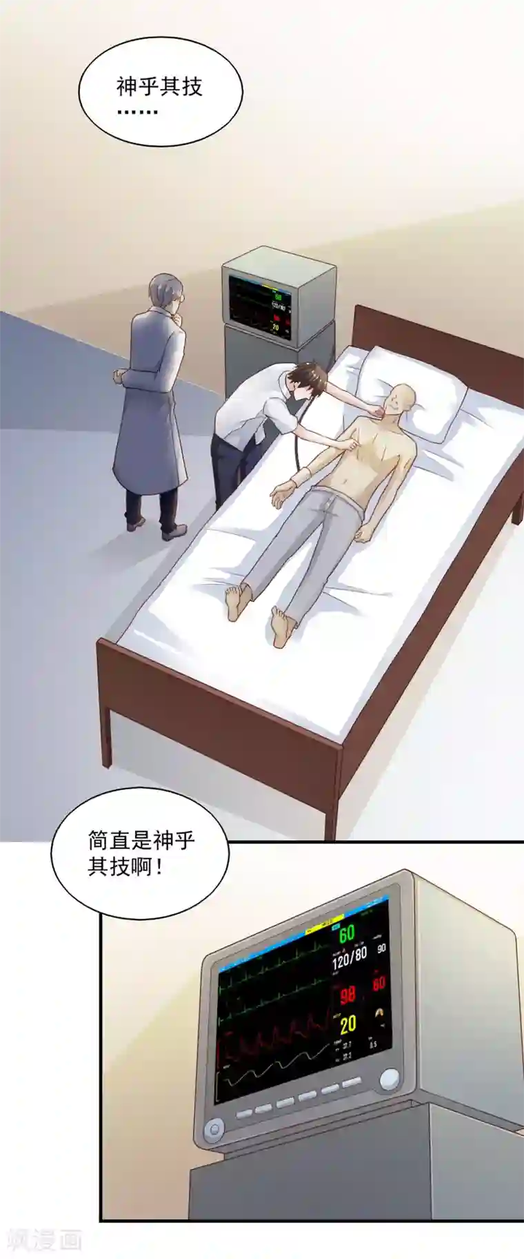 我的V信是外挂第60话