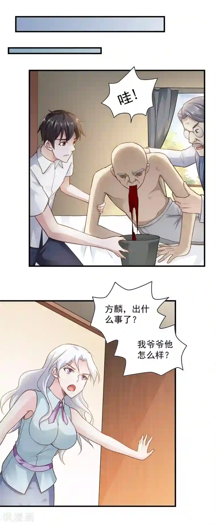 我的V信是外挂第60话