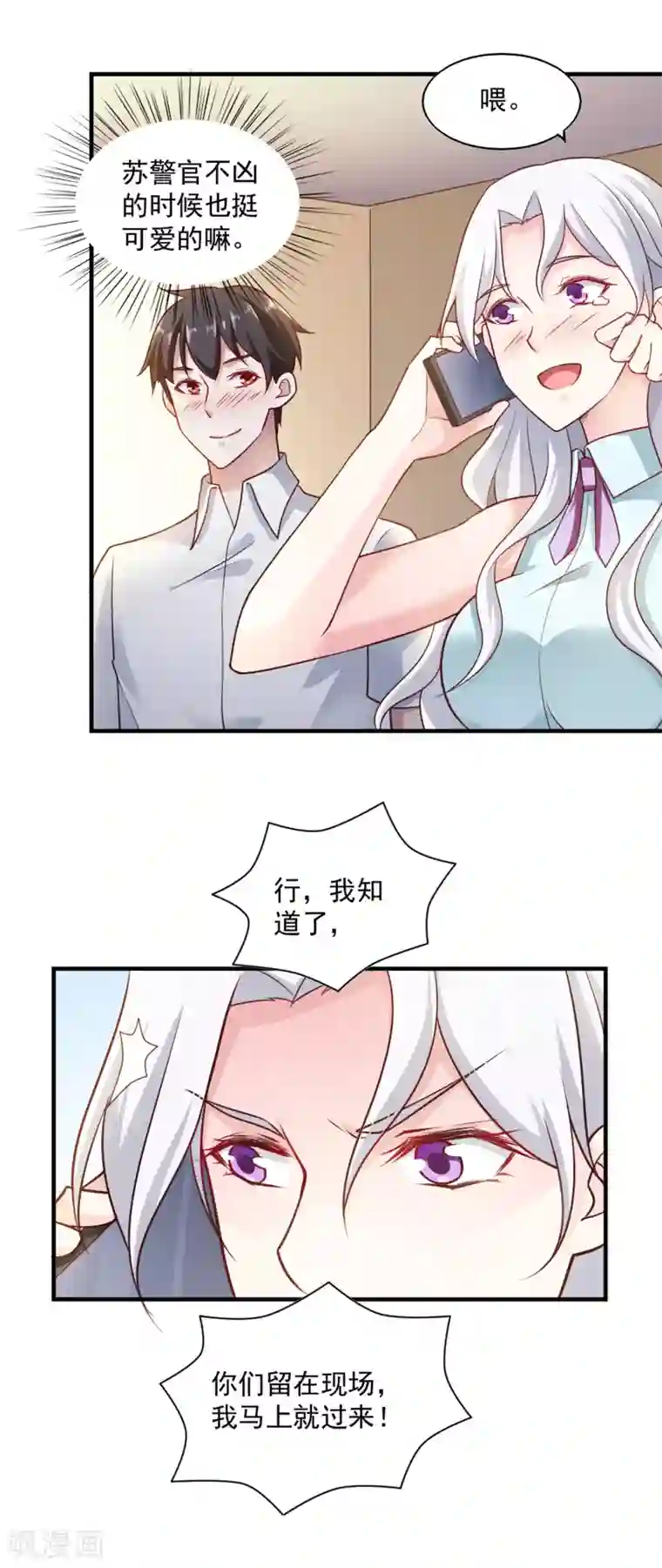 我的V信是外挂第60话