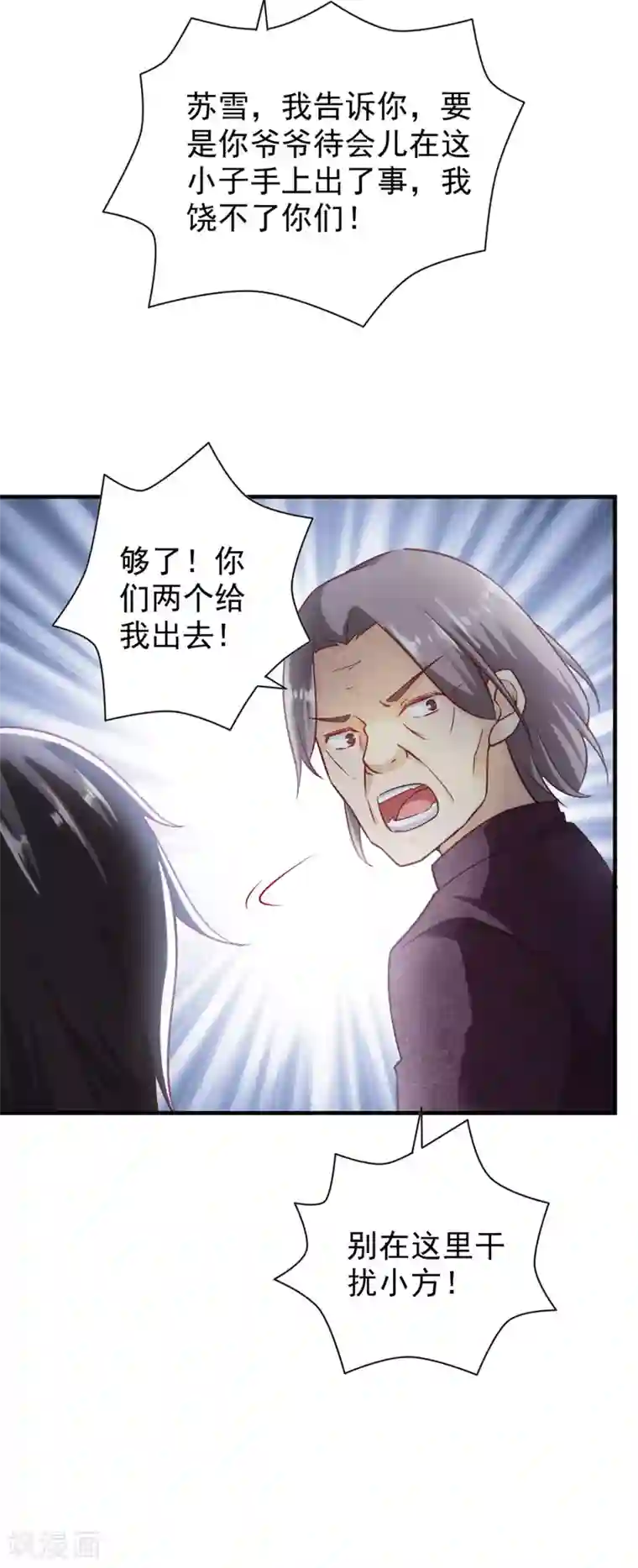 我的V信是外挂第60话