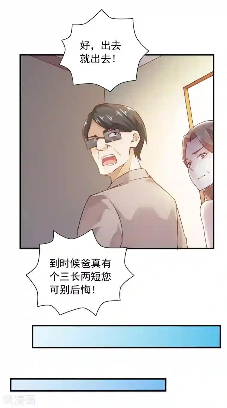 我的V信是外挂第60话