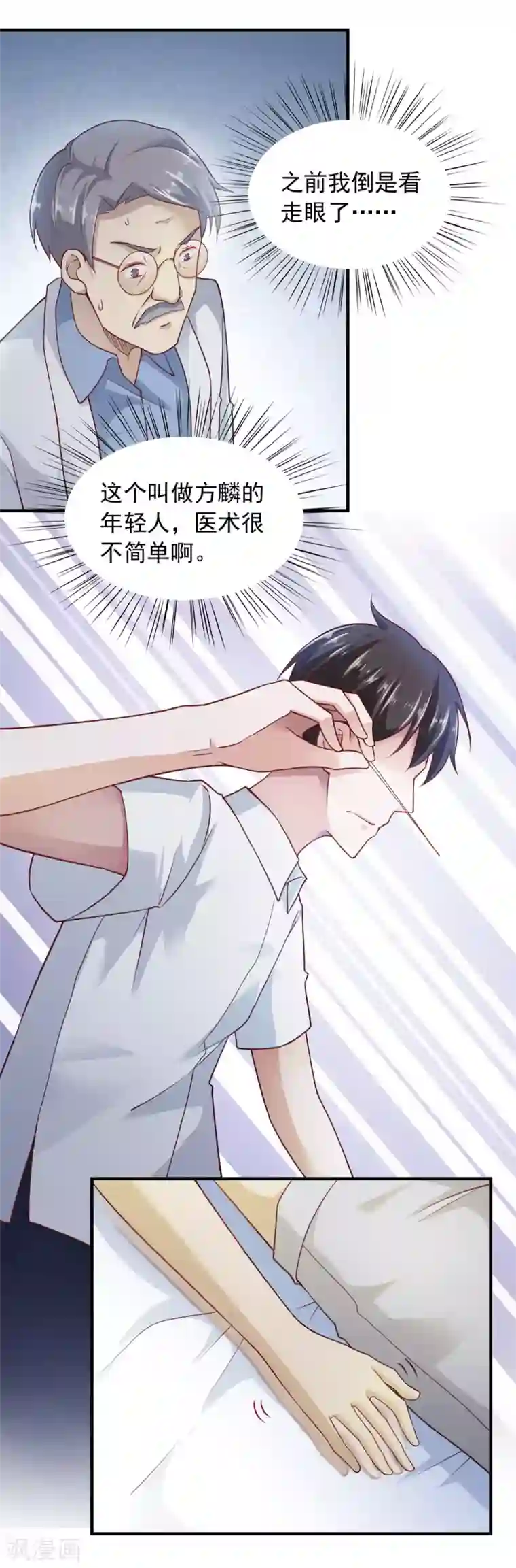 我的V信是外挂第60话