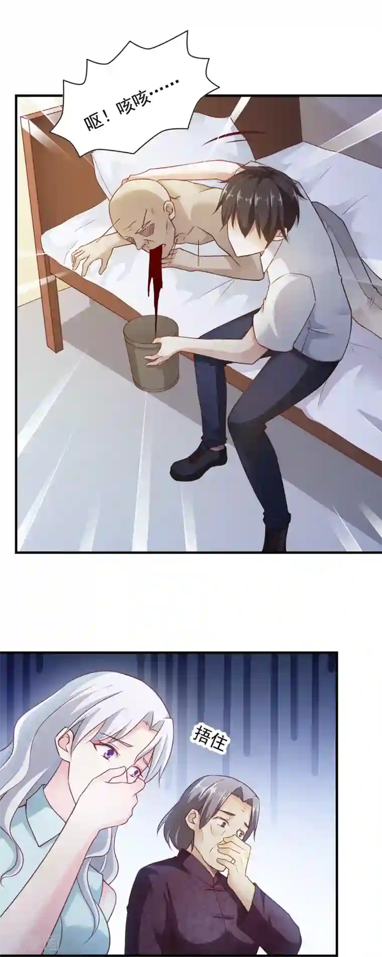 我的V信是外挂第60话