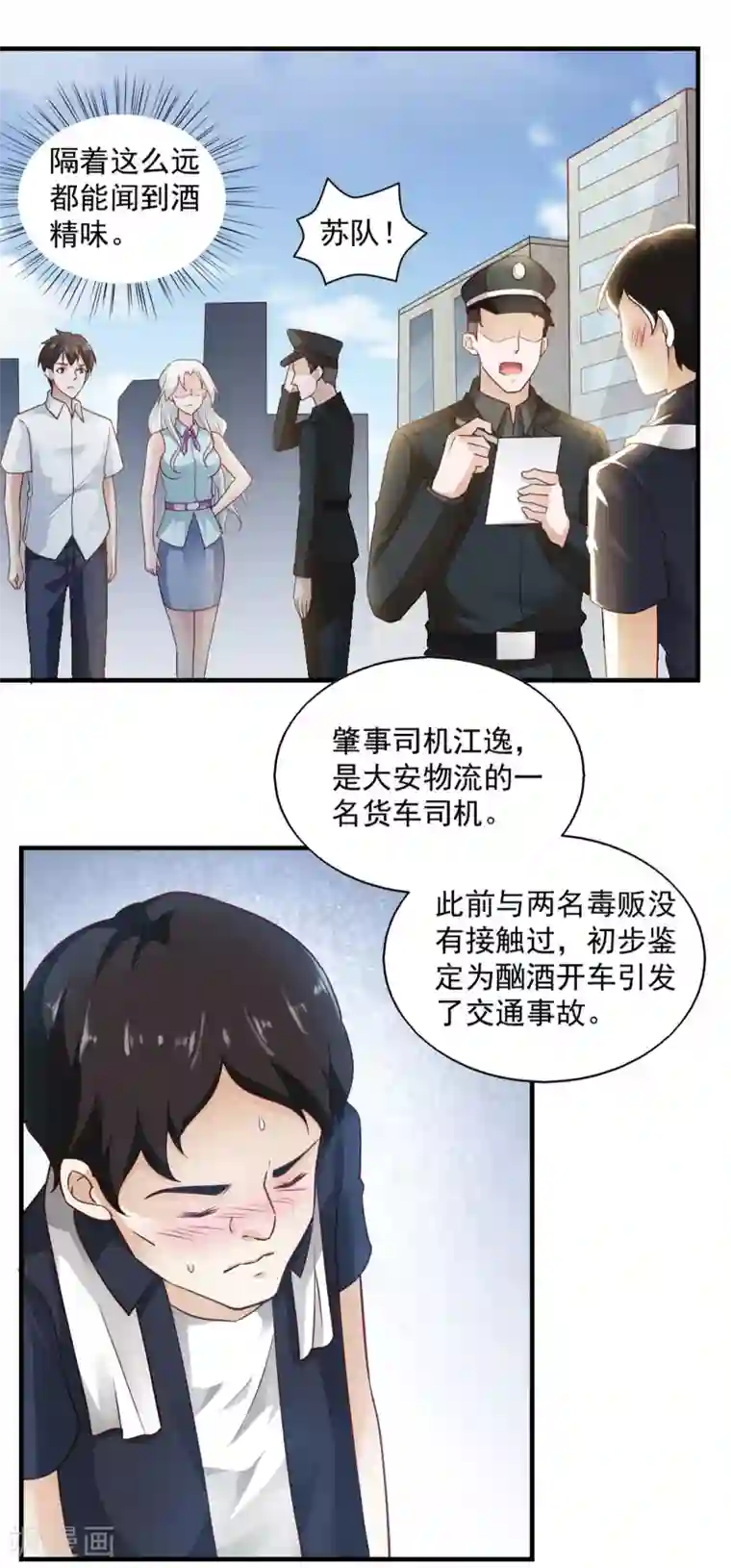 我的V信是外挂第61话