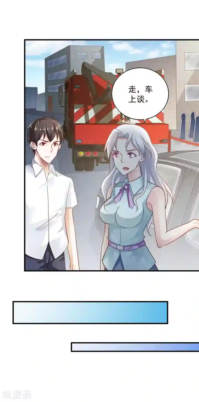 我的V信是外挂第61话