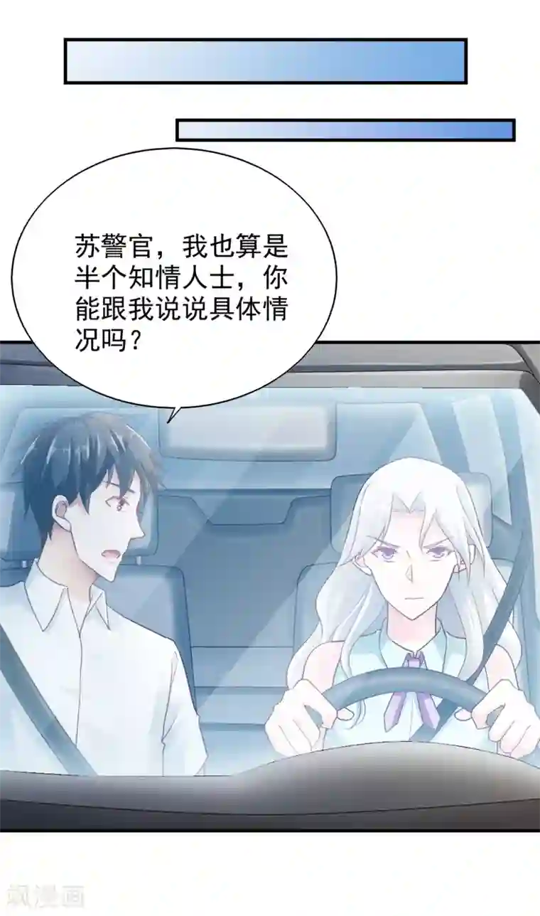 我的V信是外挂第61话