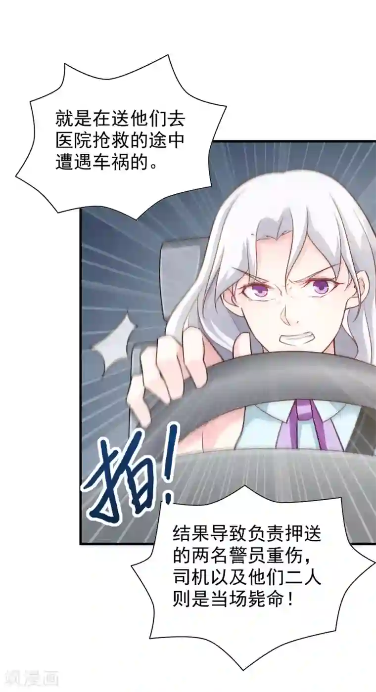 我的V信是外挂第61话