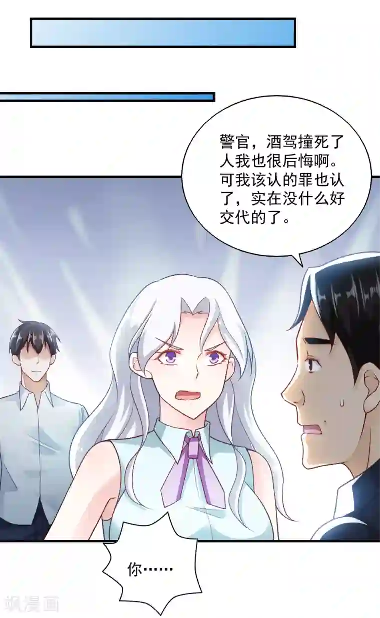 我的V信是外挂第62话