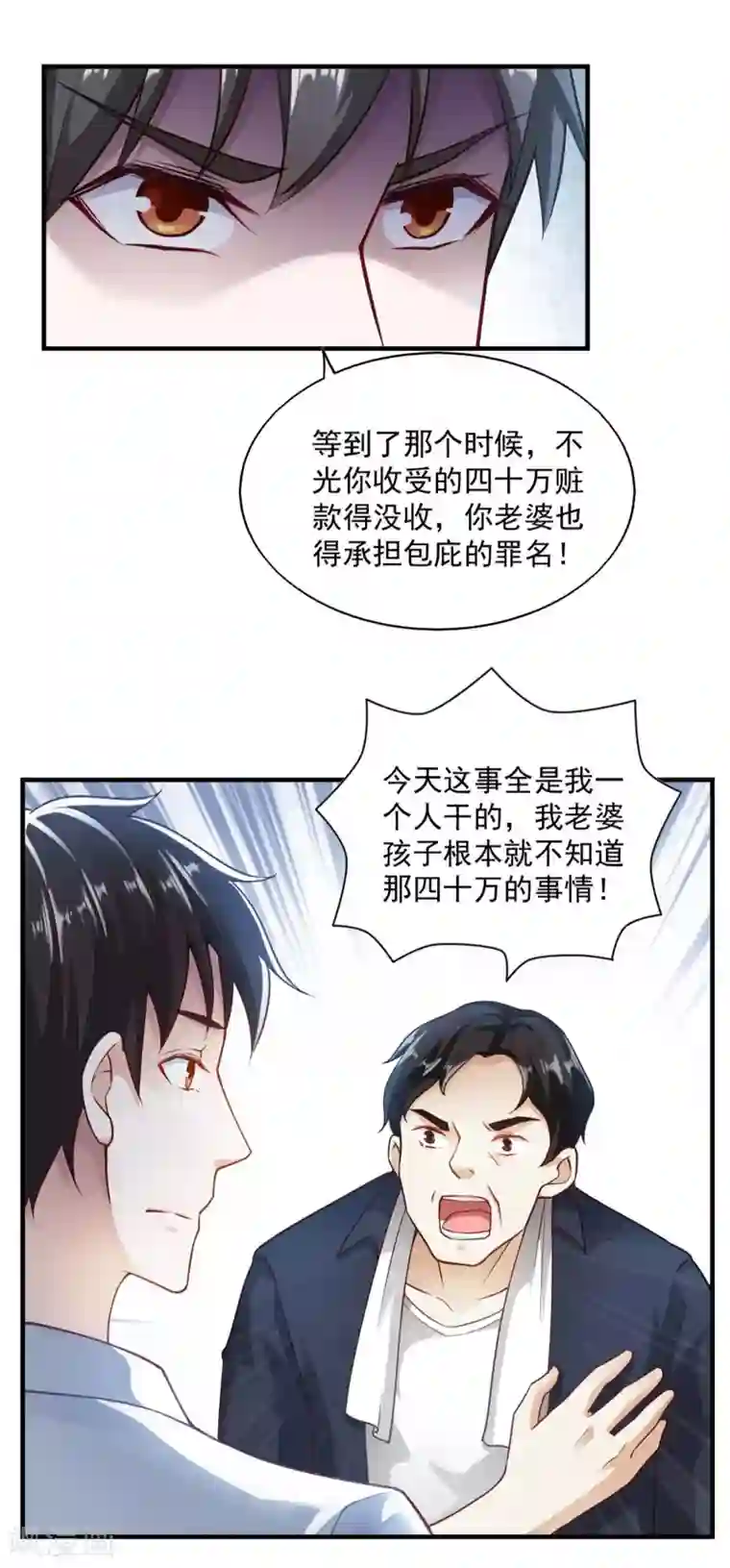 我的V信是外挂第62话