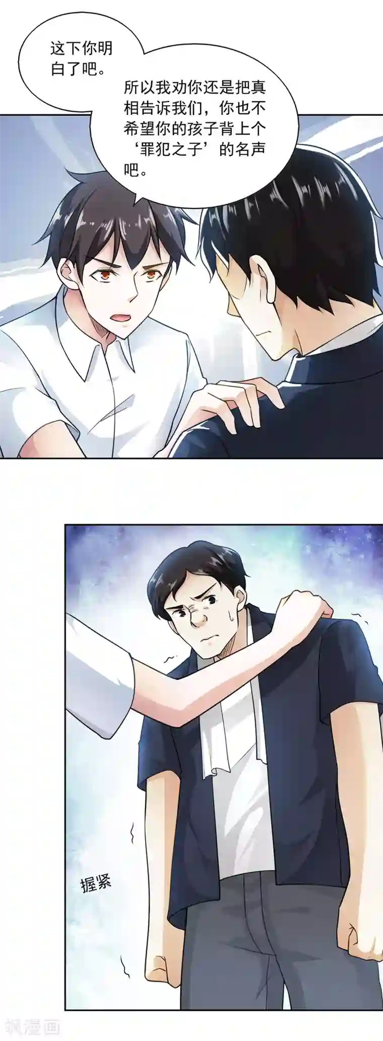 我的V信是外挂第62话