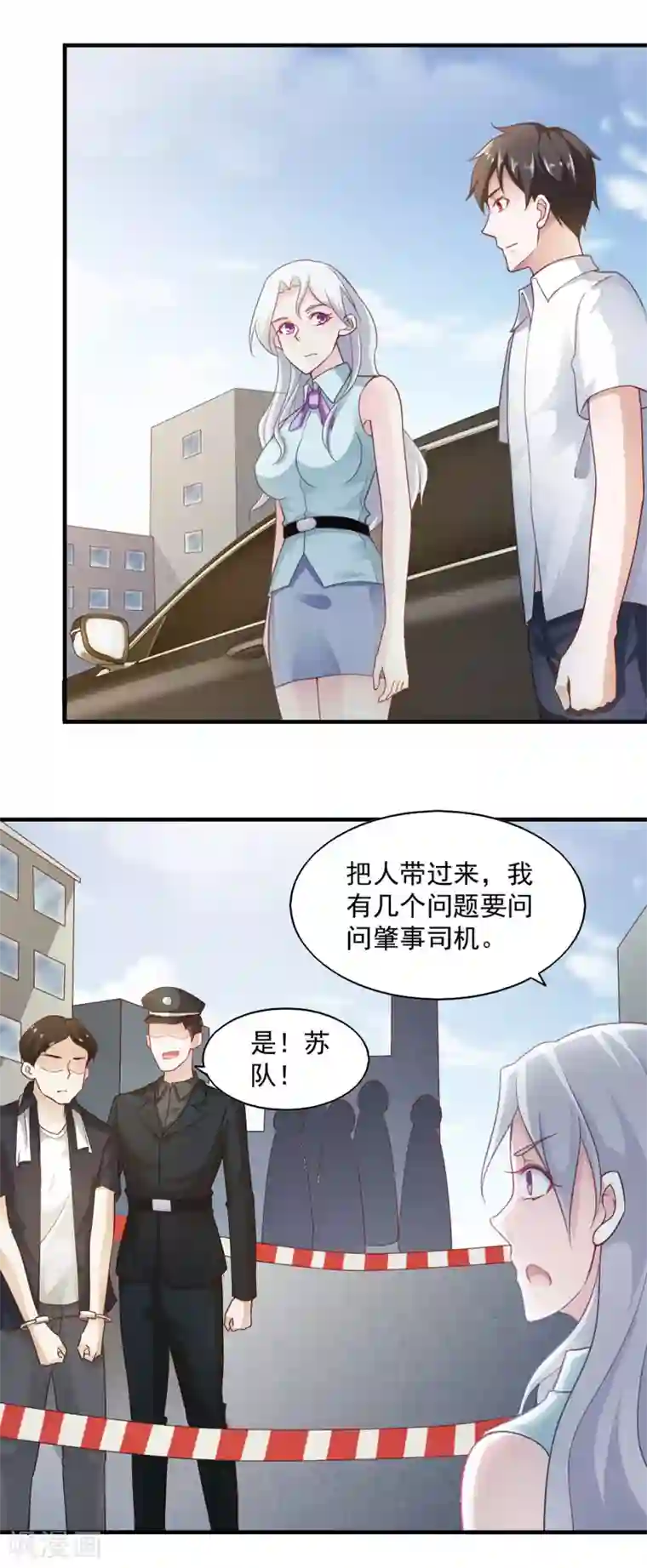 我的V信是外挂第62话