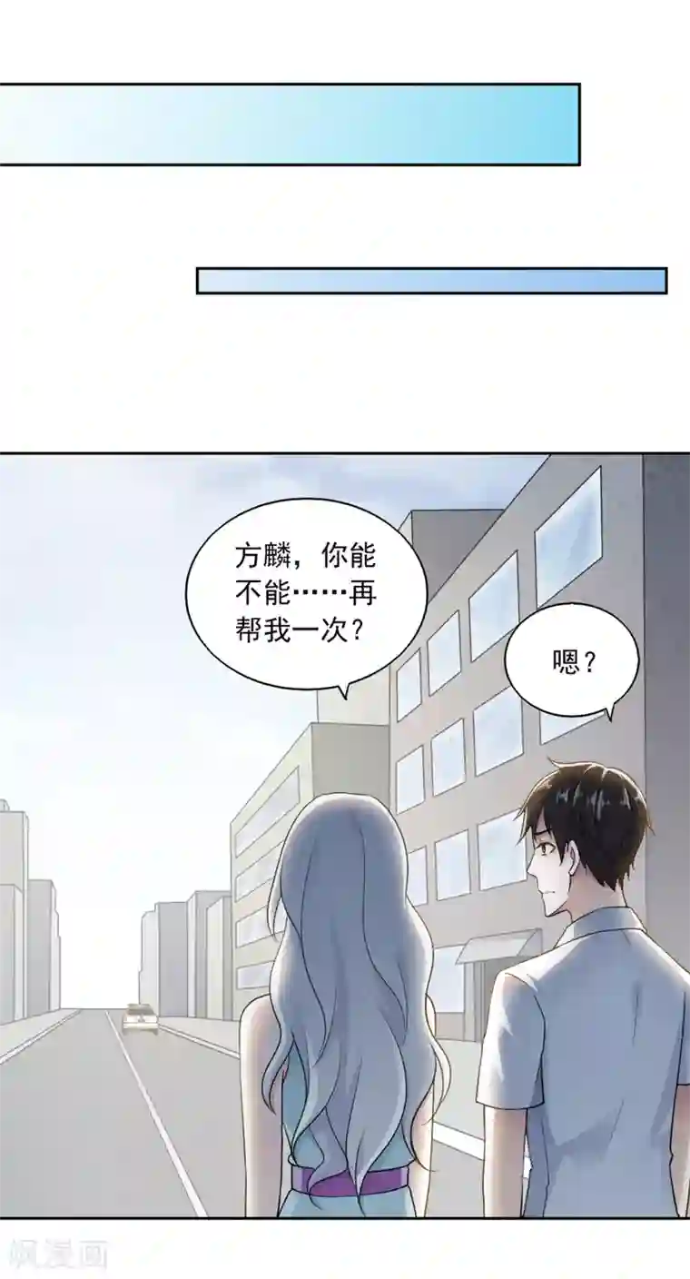 我的V信是外挂第62话