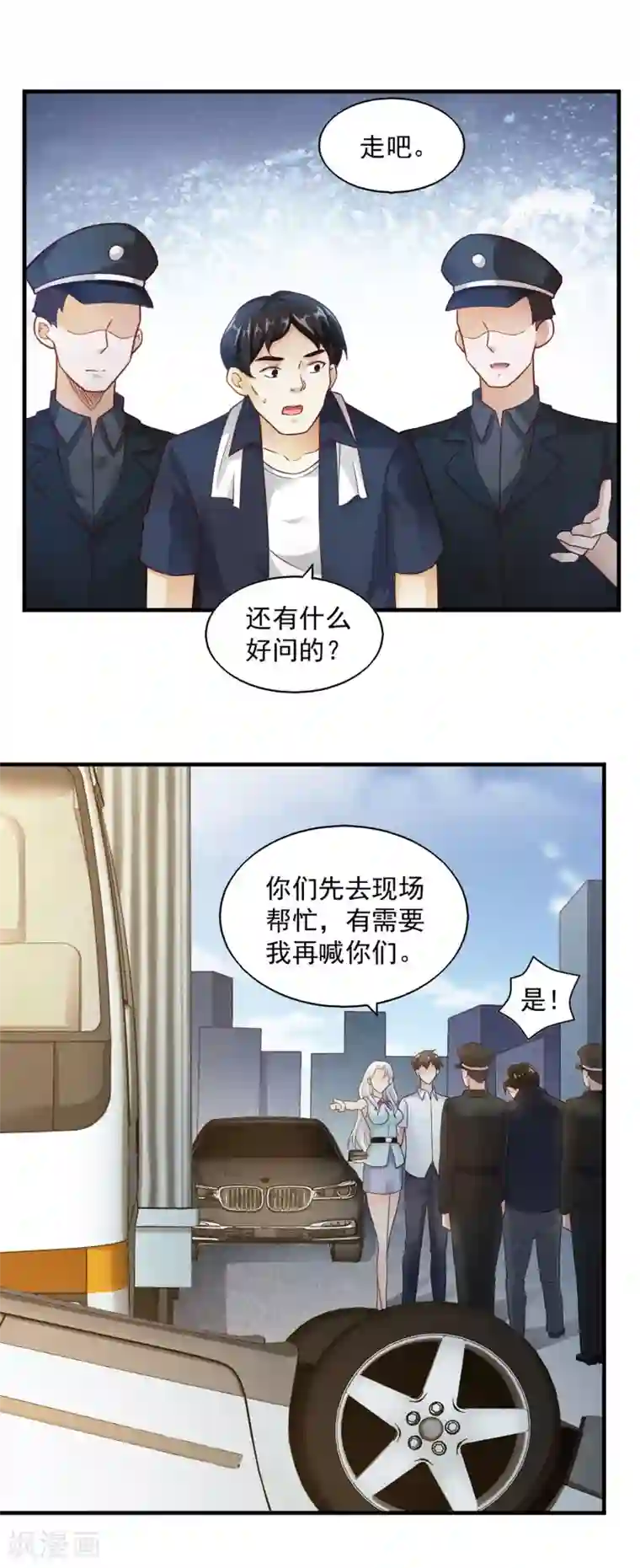 我的V信是外挂第62话