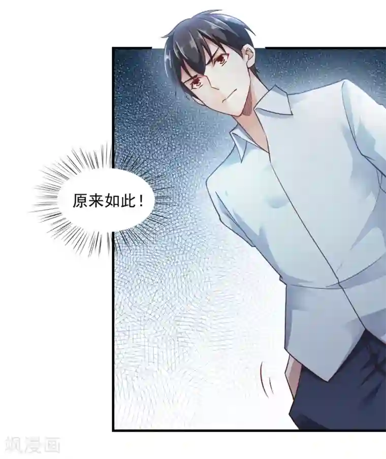 我的V信是外挂第62话