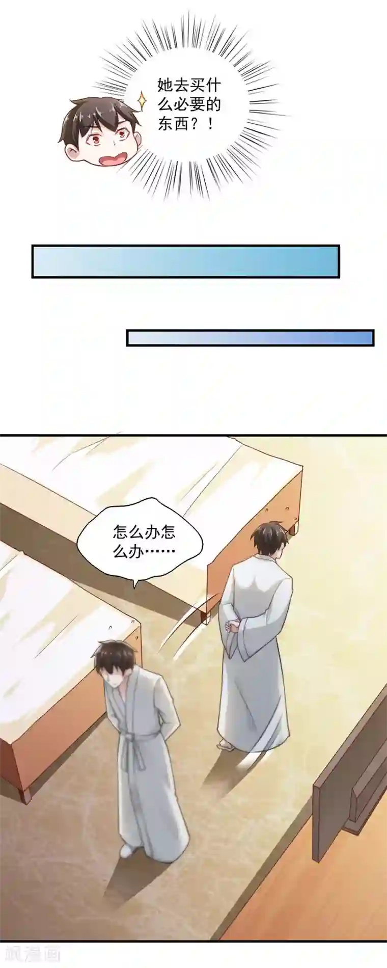 我的V信是外挂第63话