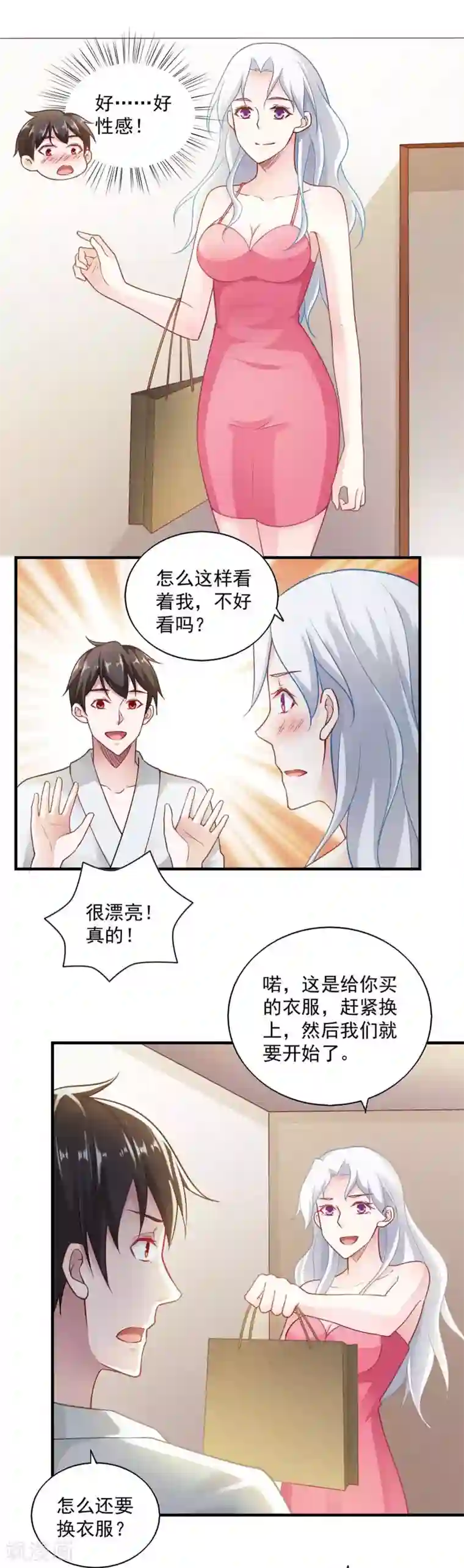 我的V信是外挂第63话