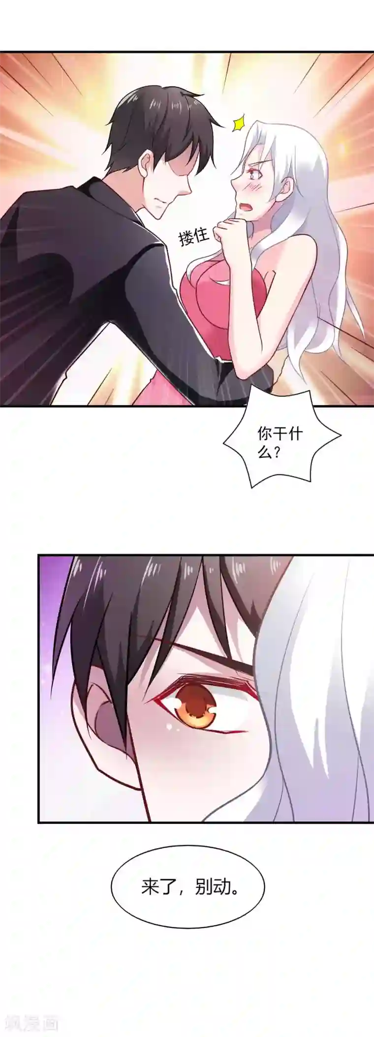 我的V信是外挂第63话