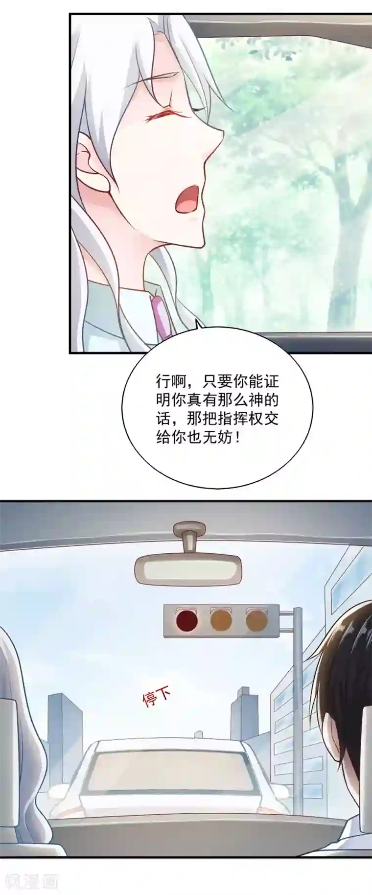 我的V信是外挂第63话