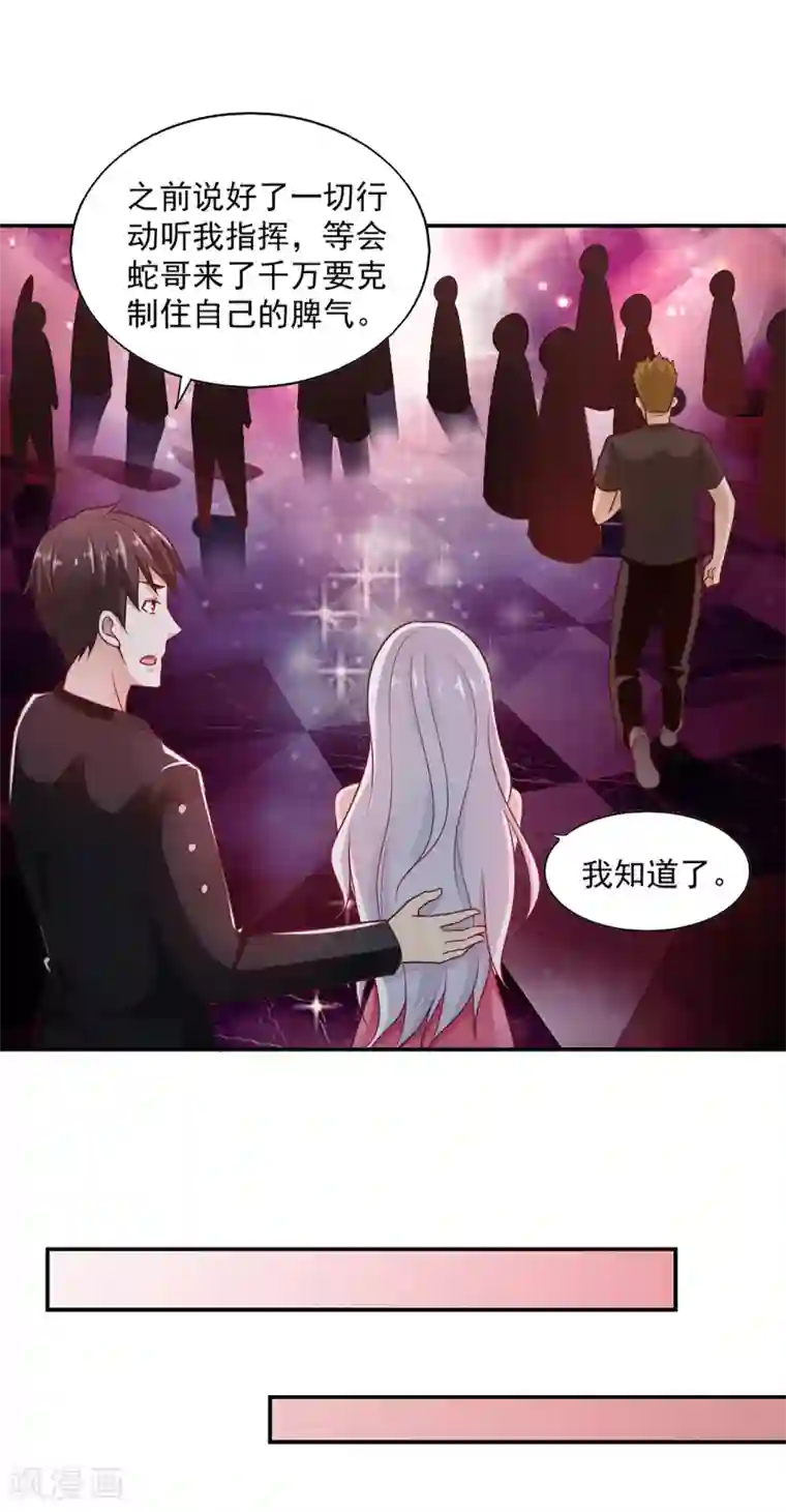 我的V信是外挂第64话