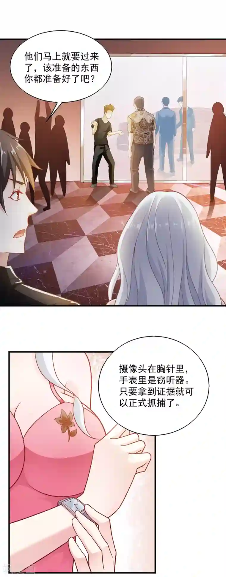我的V信是外挂第64话