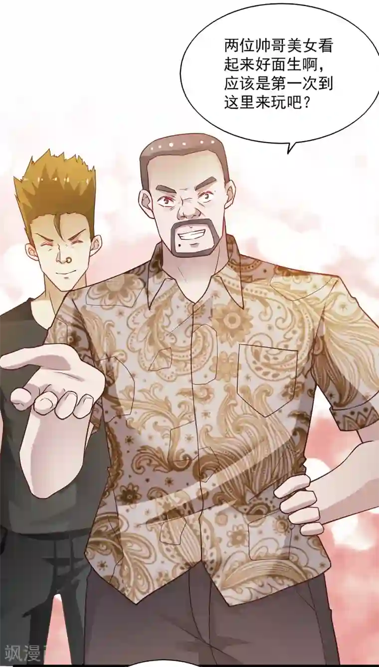 我的V信是外挂第64话