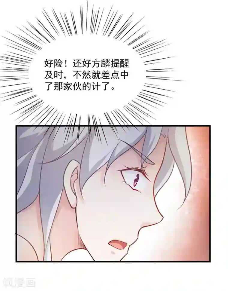 我的V信是外挂第64话