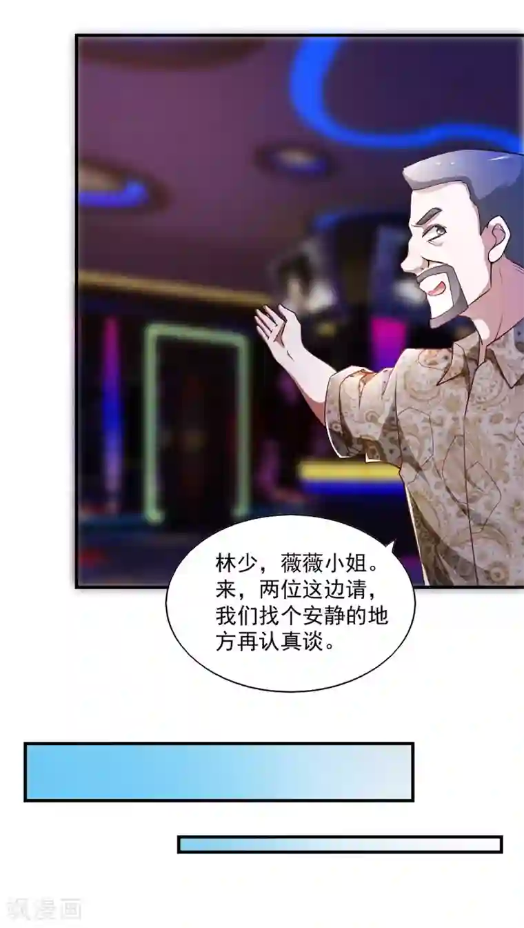 我的V信是外挂第64话