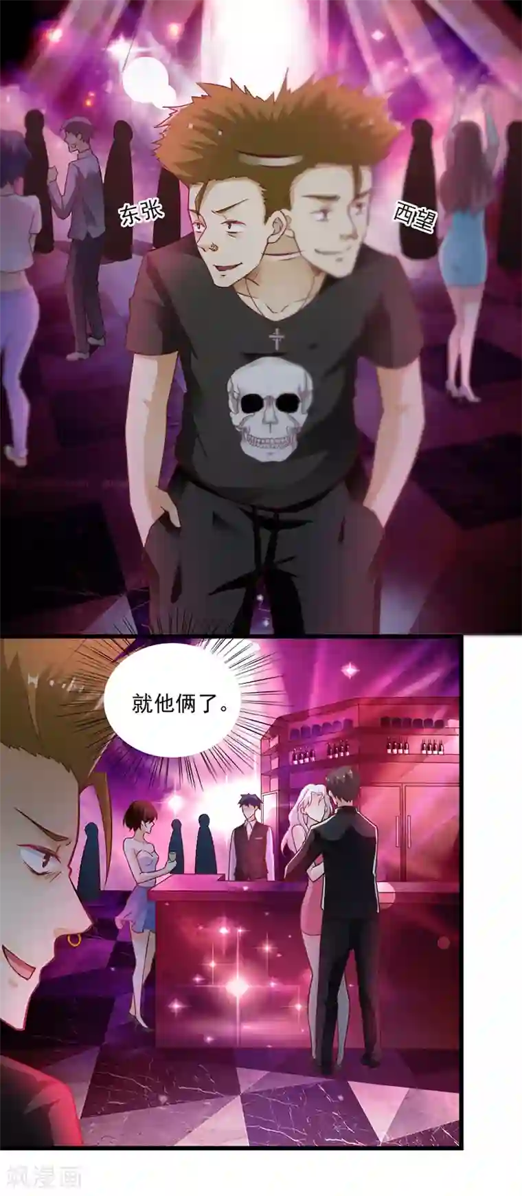 我的V信是外挂第64话