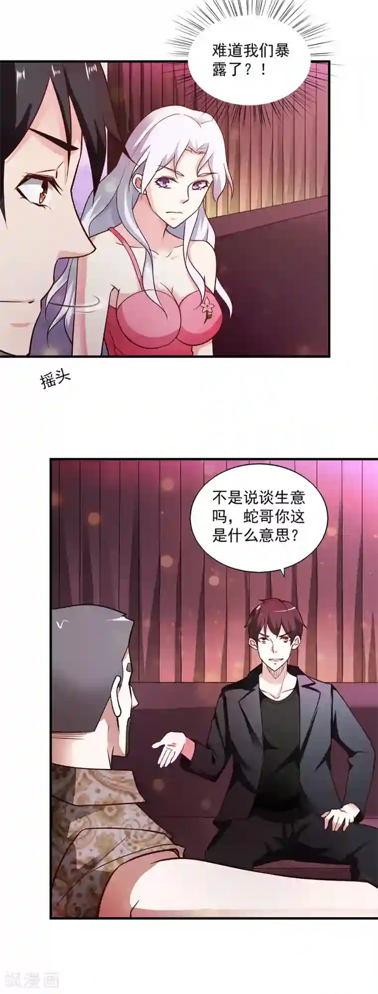 我的V信是外挂第64话