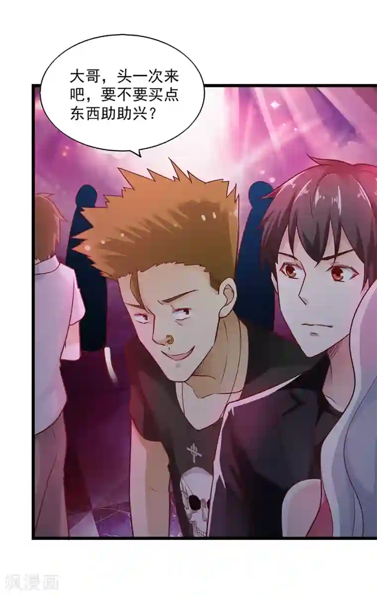 我的V信是外挂第64话
