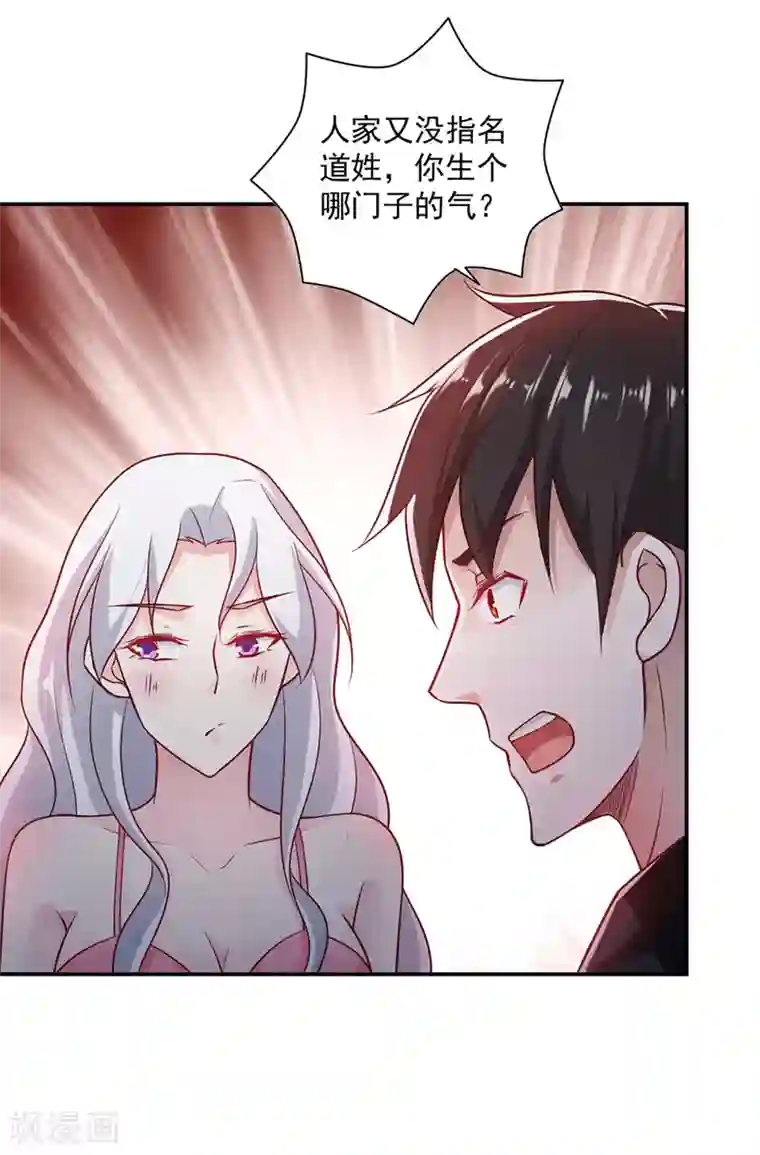 我的V信是外挂第64话