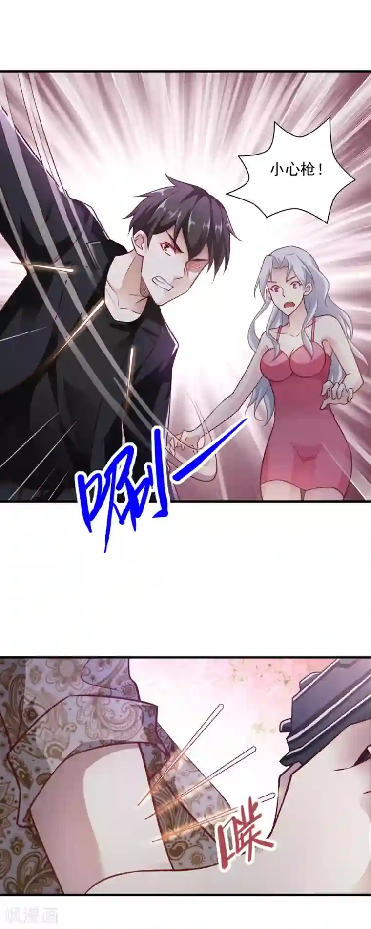 我的V信是外挂第65话